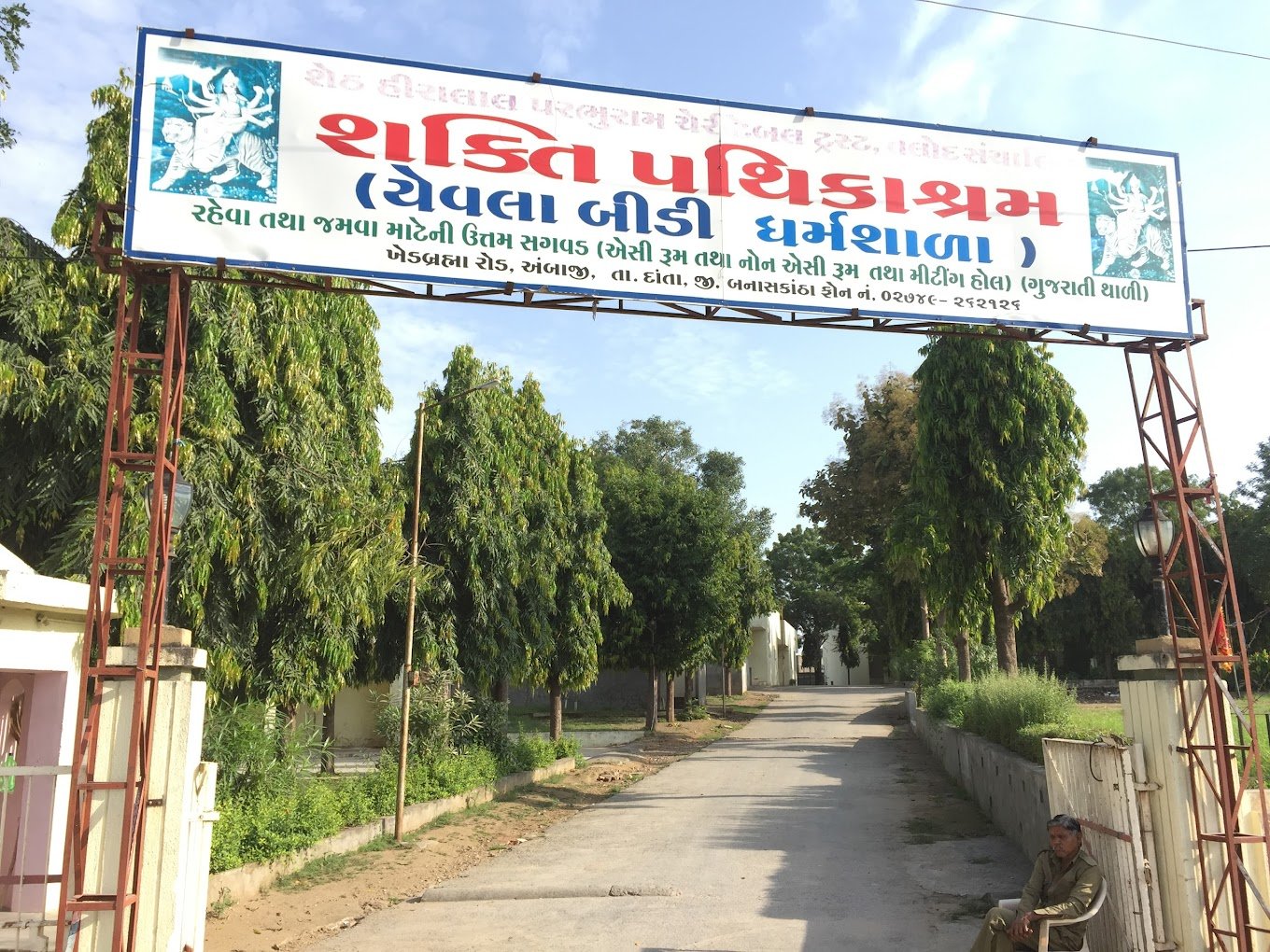 ambaji - shakti pathikasharm(yevla wala)
